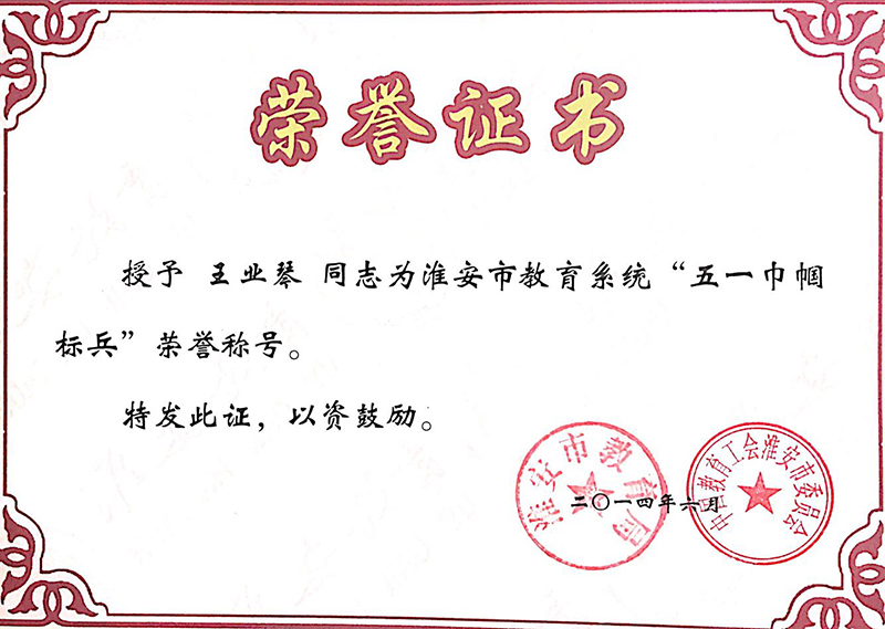 巾帼标兵1.jpg